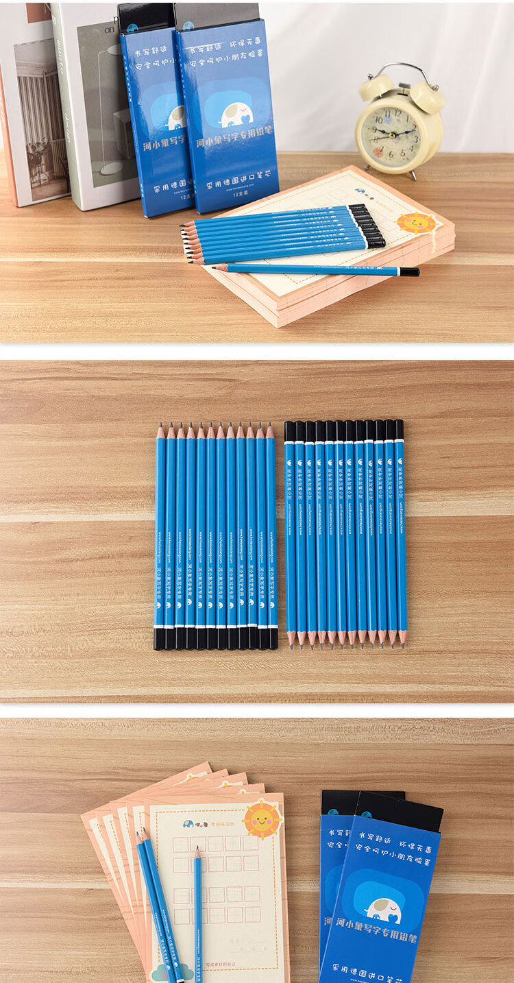 河小象小学生考试绘图素描专用铅笔幼儿园写字送名师点评写字课 12支