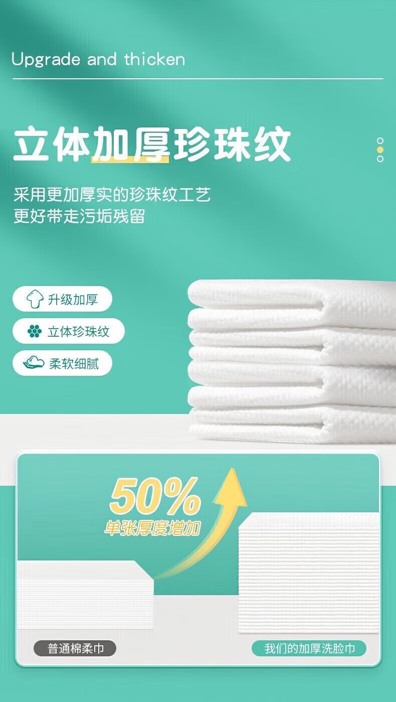 韩婵美妆工具 洗脸巾一次性纯棉珍珠纹抽取式棉 洗脸巾40抽 3包