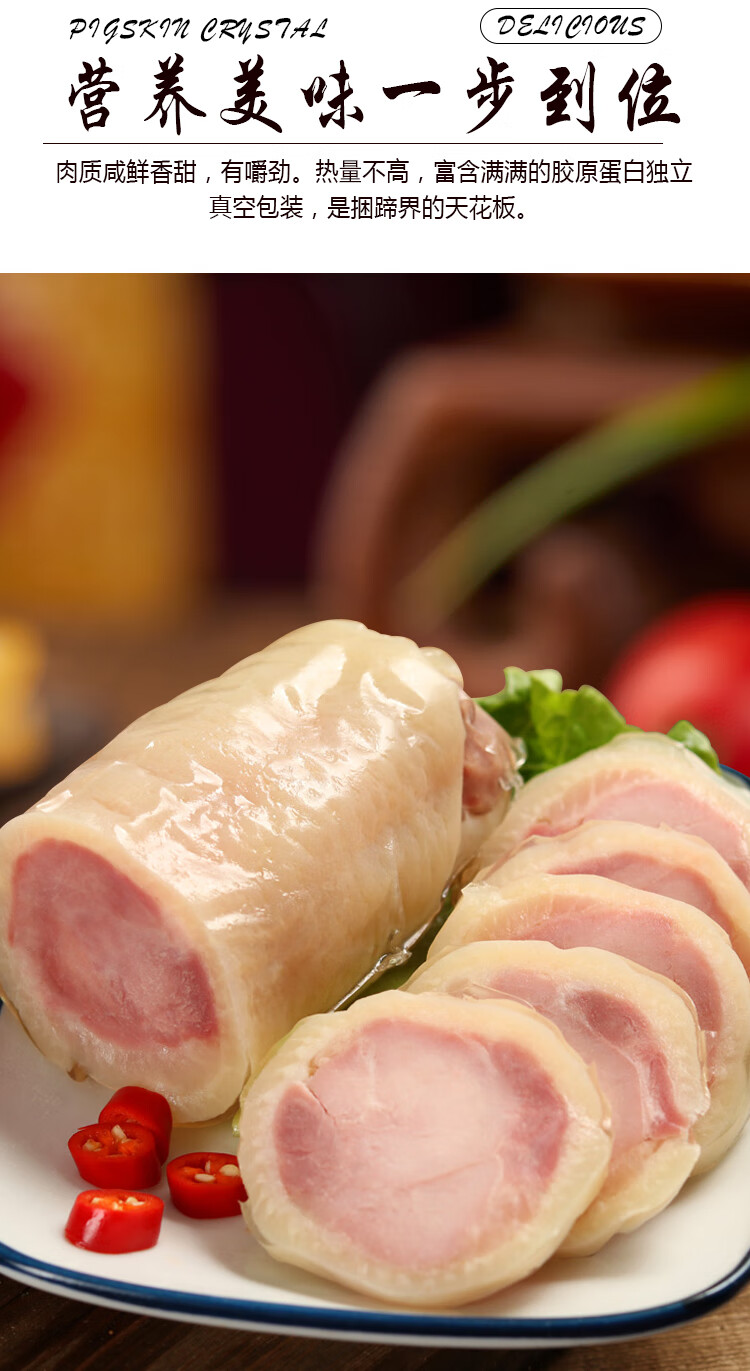 淮安土特产涟水高沟猪皮肉皮捆蹄肉肠熟食即食零食礼 猪肉脯 240g*4