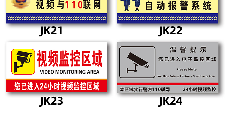 霜魄 摄像头监控牌子您已进入监控区域标识警方监控内有监控电子视频