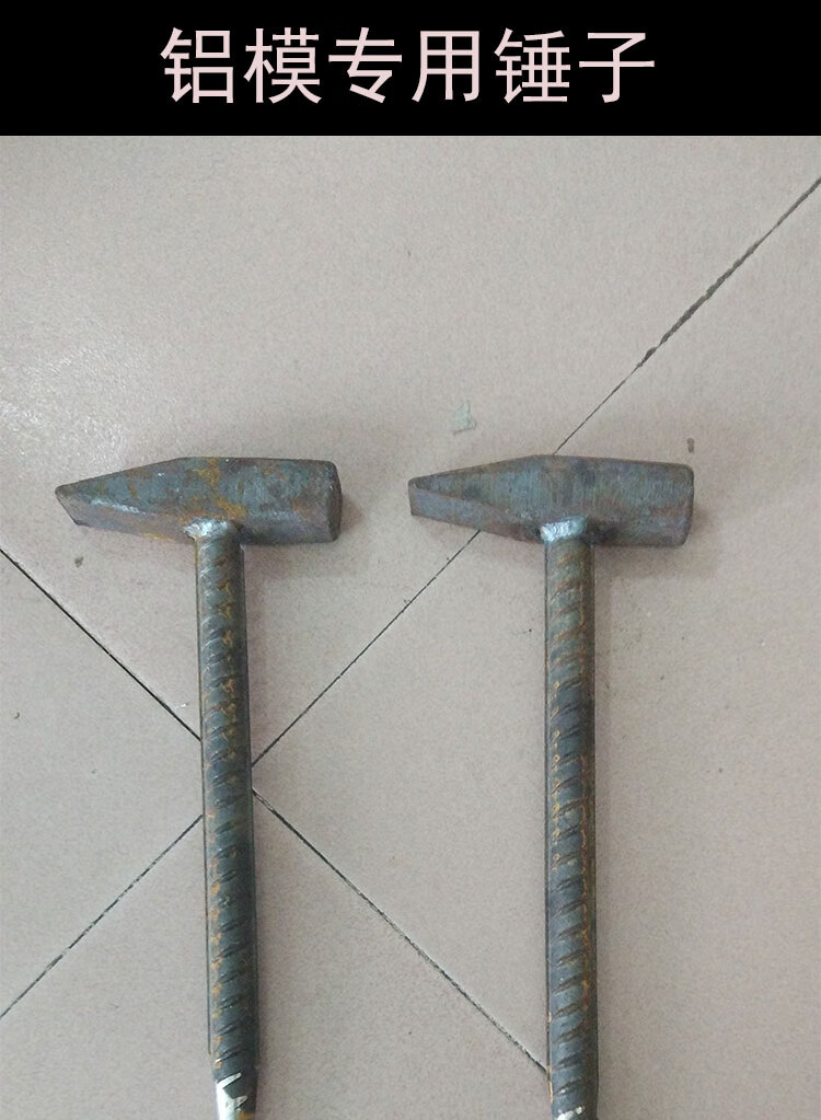 铝模工具铝模锤子铁锤榔头建筑铝模辅材脱模剂一个