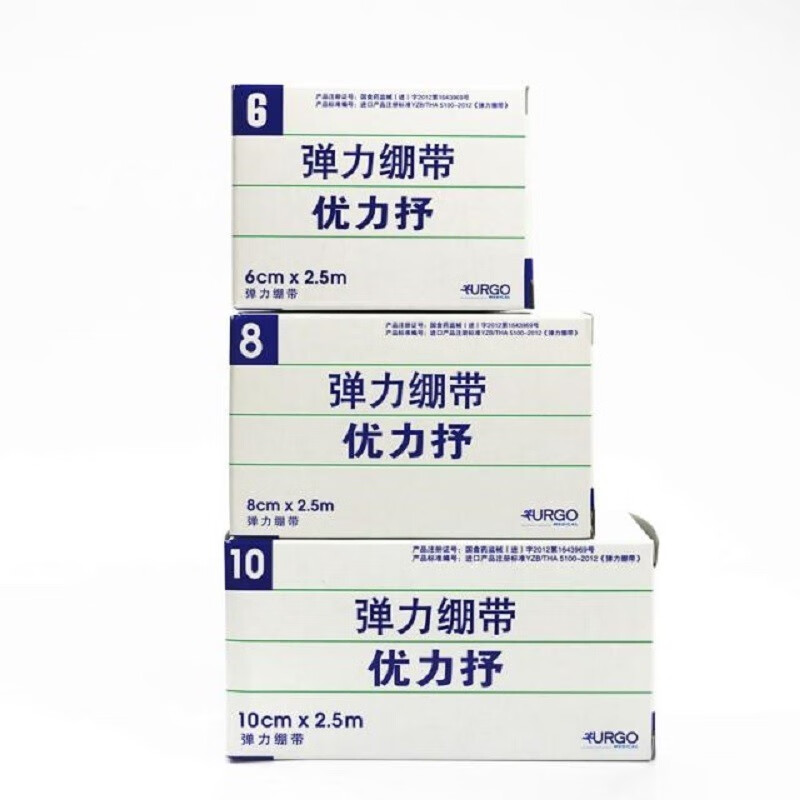 优力抒弹力绷带自粘性绷带弹力绑带8cm25m优力舒弹力绷带法国优格urgo