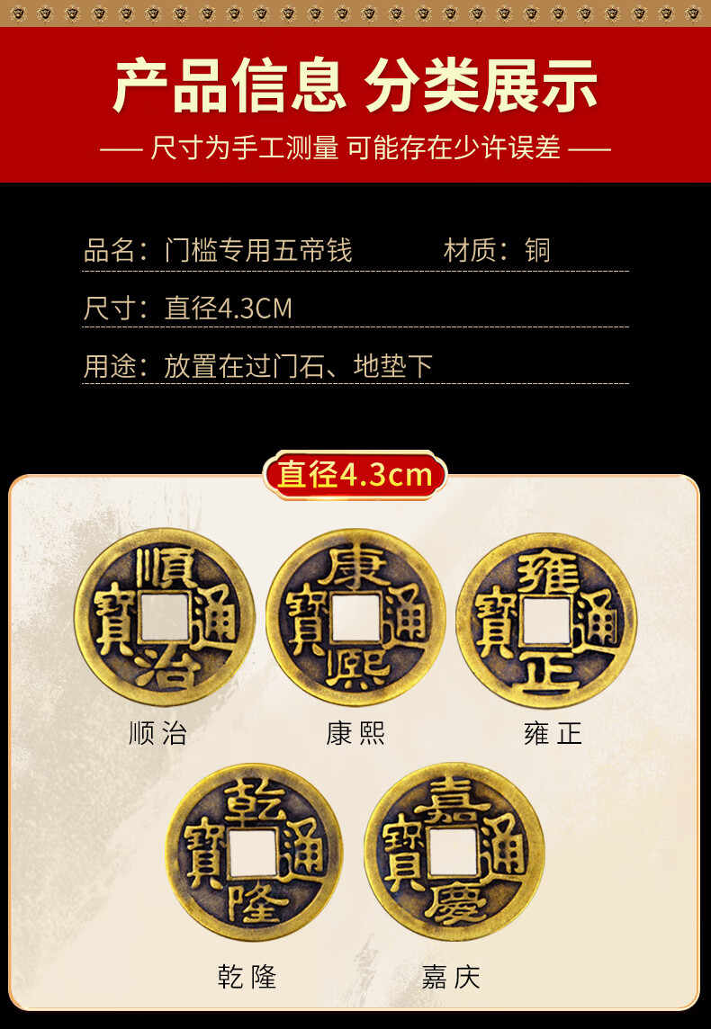 2022门槛品过门石下压的出入平安钱专用入户门铜钱2022门槛钱吉祥寓意