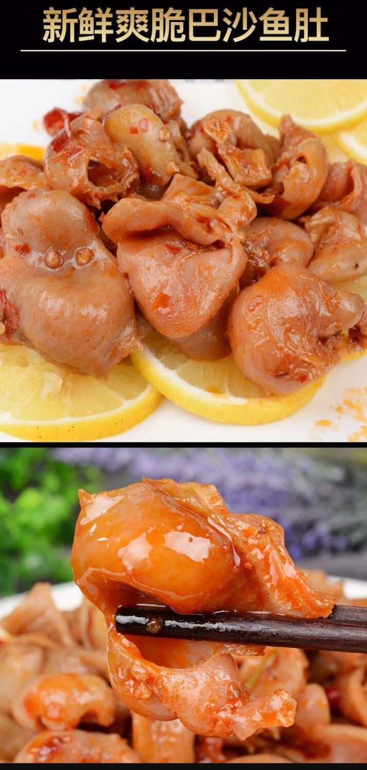 新鲜巴沙鱼肚火锅食材鱼杂肚子鱼胃龙利鱼肚冷冻鱼肚海鲜水产康胜谊鲜