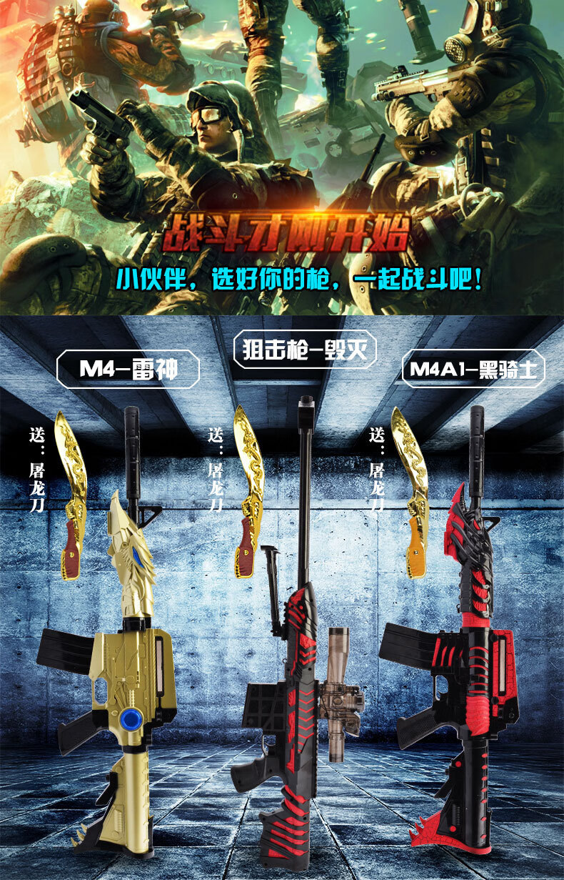 加特林黄金旋转枪巴雷特电动连发水弹枪m4a1对战枪ak47雷神之颠mp5 m4