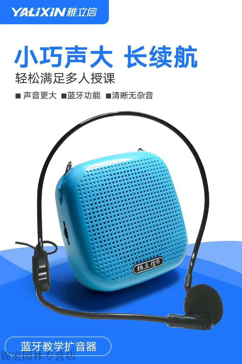 雅立信v19迷你教学扩音器喊话上课小蜜蜂教师导游商超蓝牙录音fm黑色