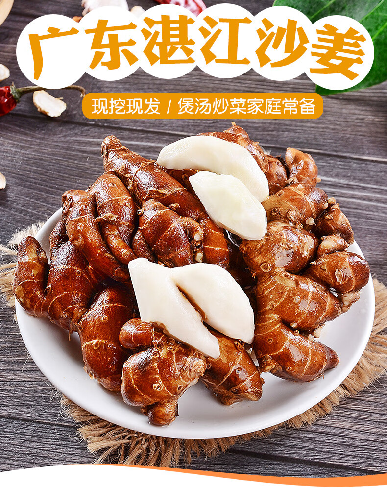 广东湛江沙姜9斤生姜新鲜蔬菜正宗老姜小黄姜土仔姜月子嫩姜31500g