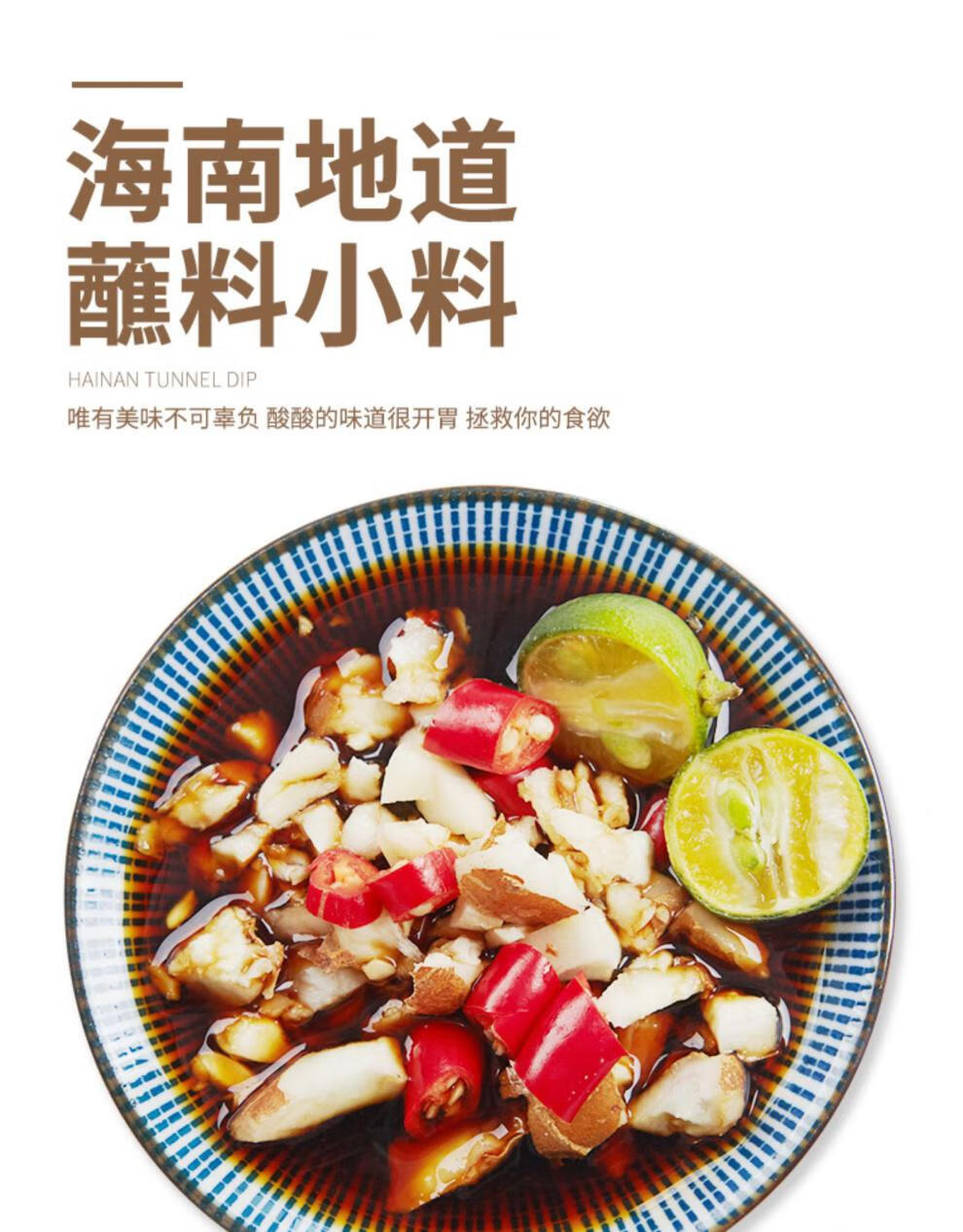 海蓝厨房 110ml 椰子鸡酱油火锅配料蘸料专用调味汁沙姜青桔【图片