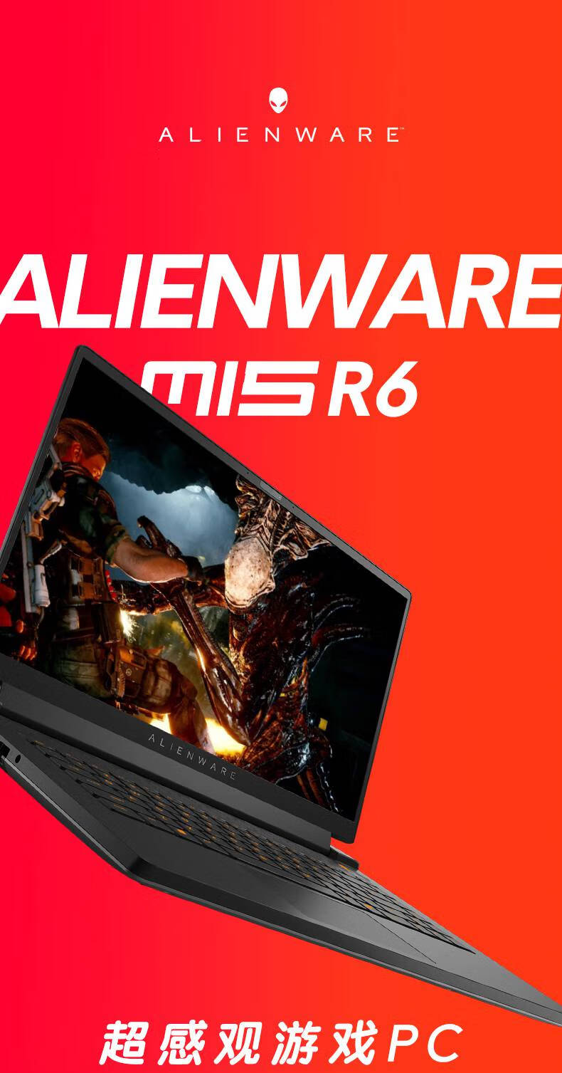 外星人(alienware)m15 r6笔记本电脑 高端游戏本 1766: i7-11800h