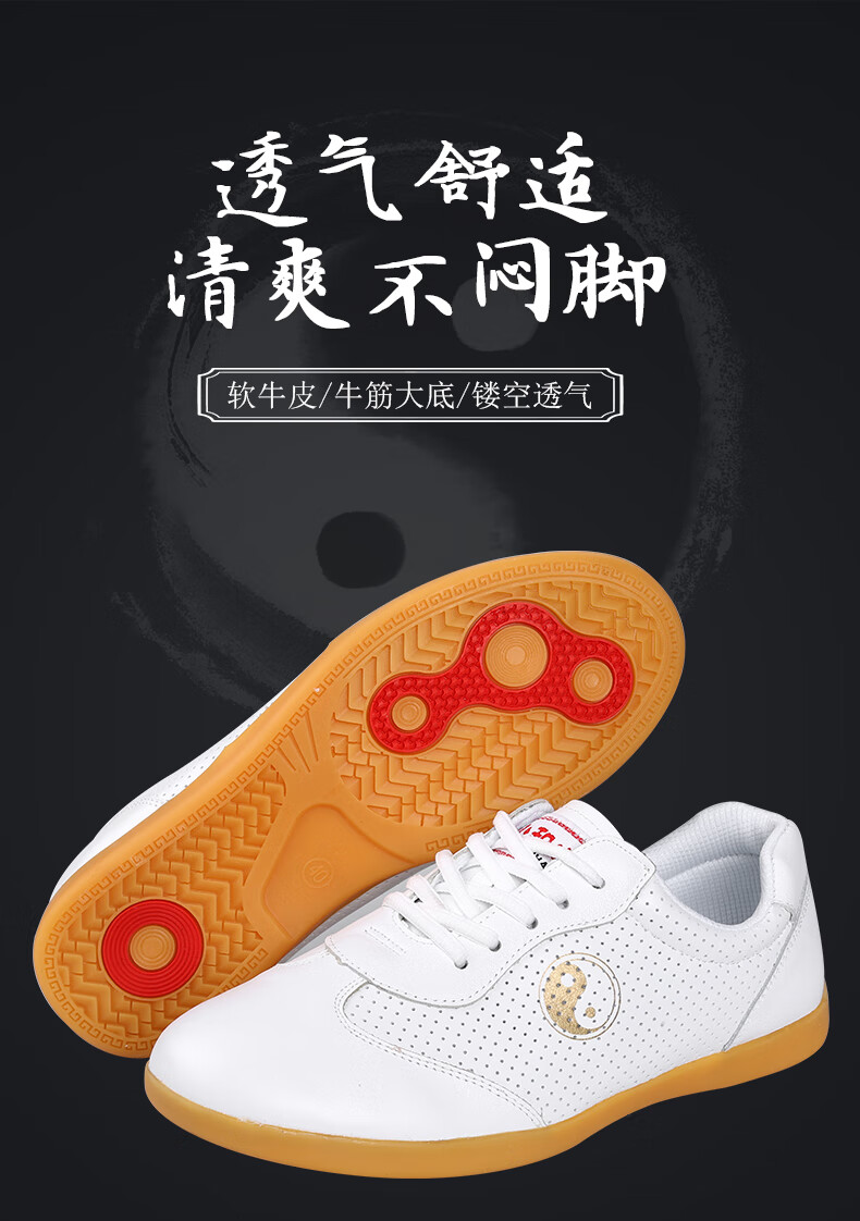 武极堂小和山太极鞋女男软牛皮牛筋底真皮太极拳练功鞋武术训练鞋春