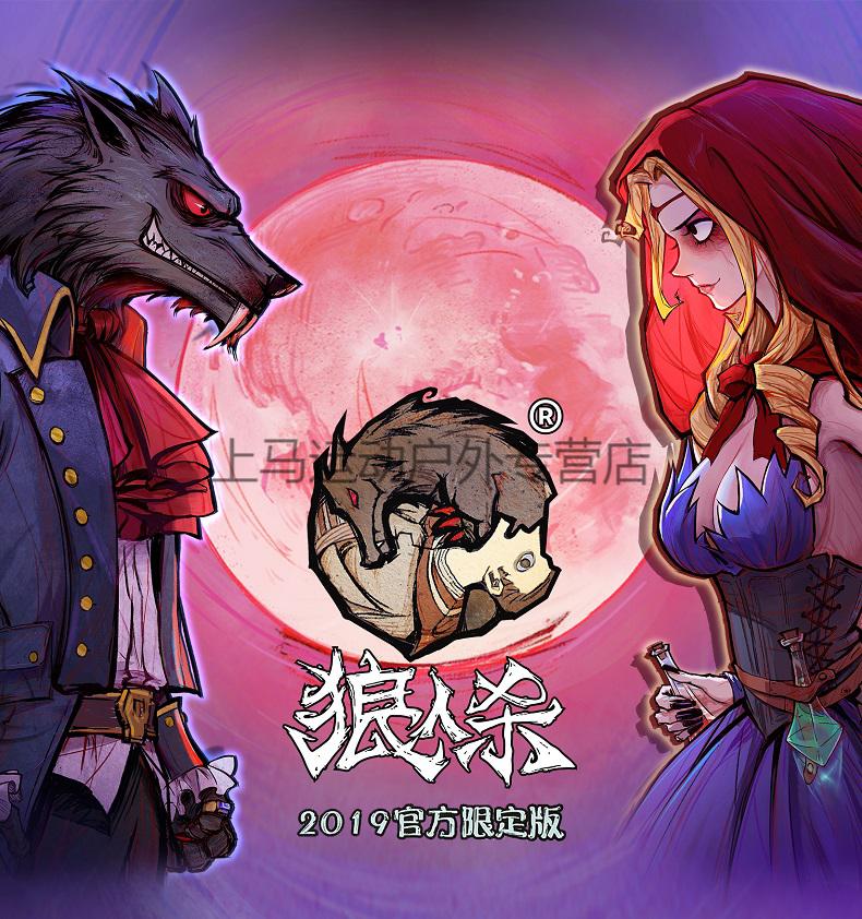 乐坊】官方狼人杀卡牌聚会桌游成人休闲聚会防水pvc游戏 9161竞技狼人