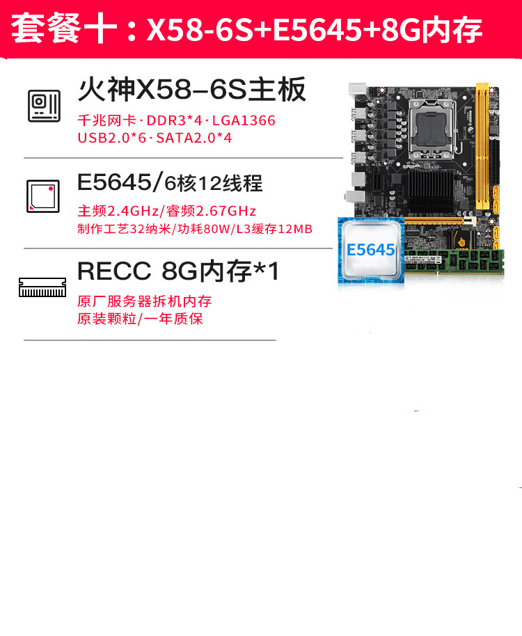 火神x79x58電腦主板cpu套裝13662011針至強服務器e52680v2黃色