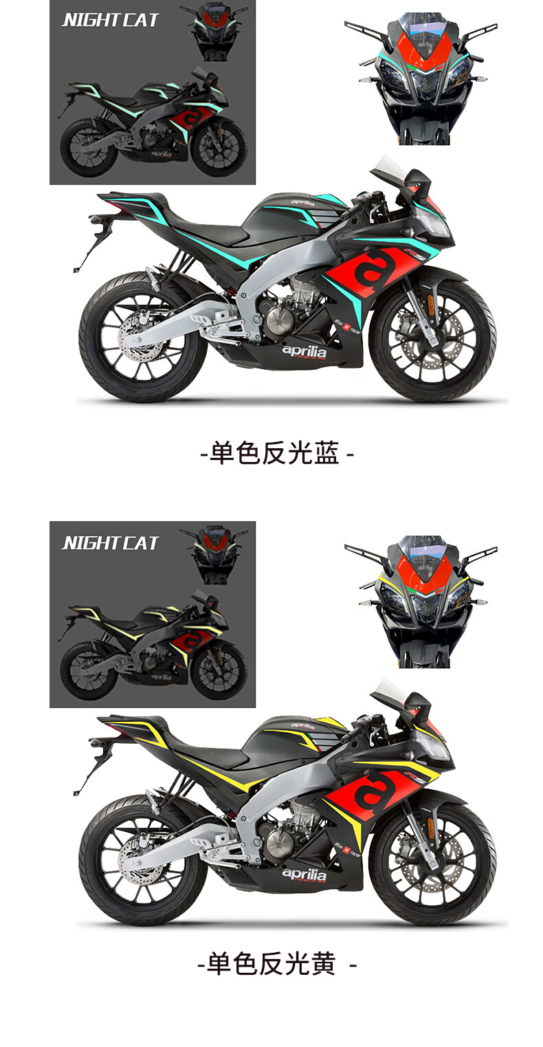 阿普利亚贴纸适用gpr250改装gpr150r中小版贴花车身版画版花拉花 红底