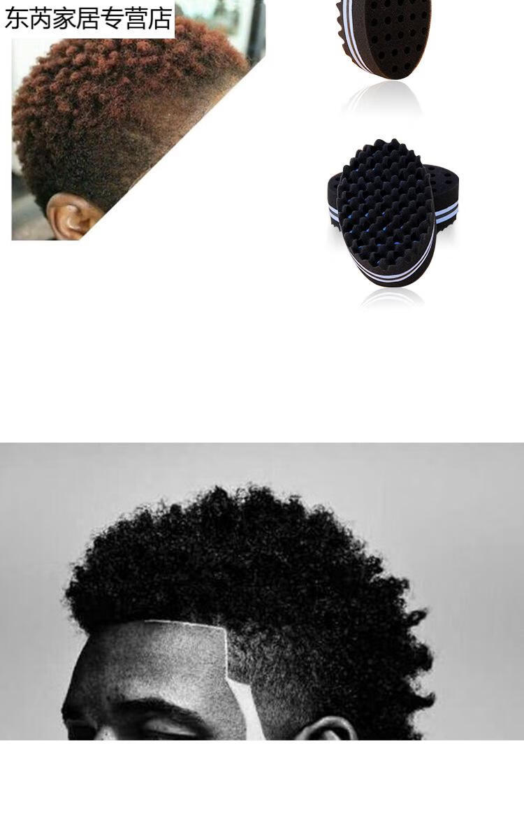 ershop黑人烫海绵双面打理造型海绵黑人发型非洲爆炸头烫发工具钢梳子