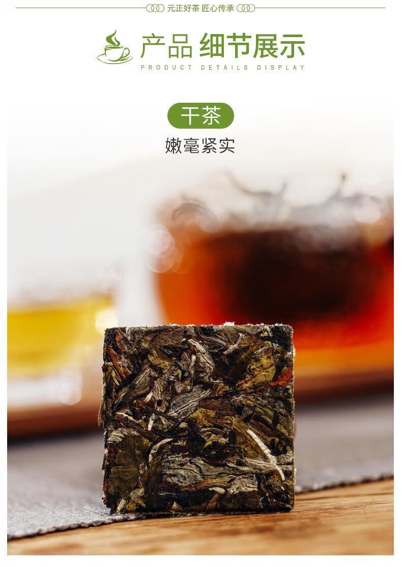 元正白茶体验尝鲜装25g盒启山福鼎白茶太姥山南山岗贡眉17盒装