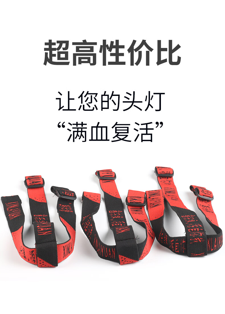 头灯带 松紧带 多功能 加厚 头灯套带 弹力 通用 头戴式 矿灯带 头带3