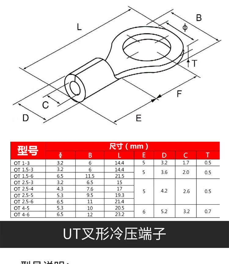 lxee 冷压接线端子裸端子ot圆形ut叉型o型u型接线鼻线耳开口铜鼻子
