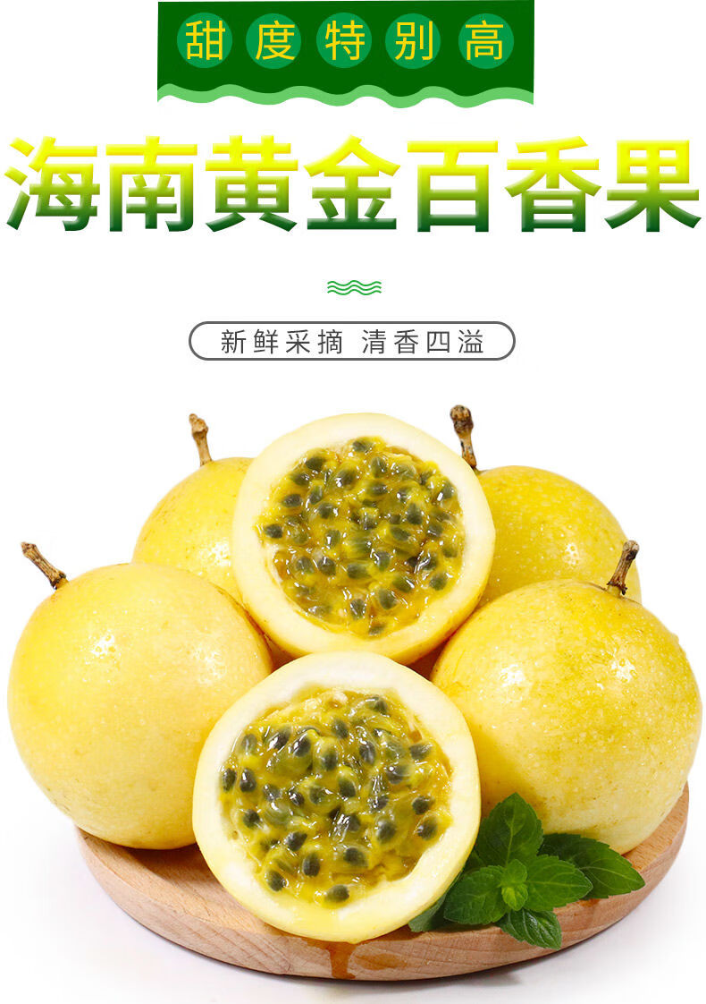(顺丰直发)正宗海南黄金百香果 新鲜水果 酸甜可口 中果8-9个 3斤