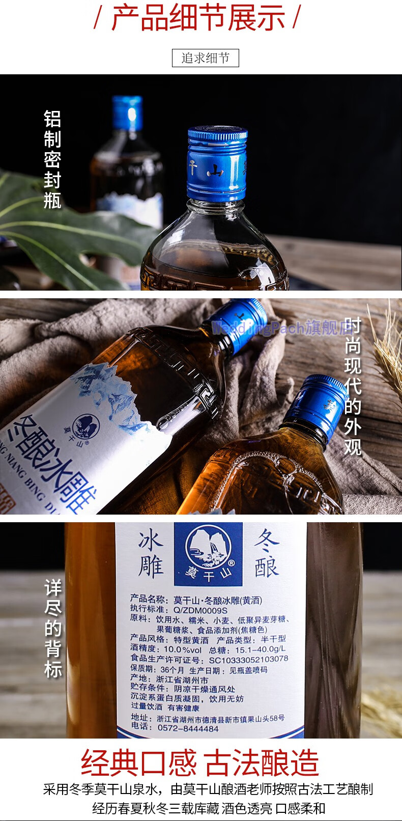 莫干山黃酒6斤裝莫干山冬釀冰雕黃酒瓶裝半乾型糯米酒禮盒箱裝清爽型