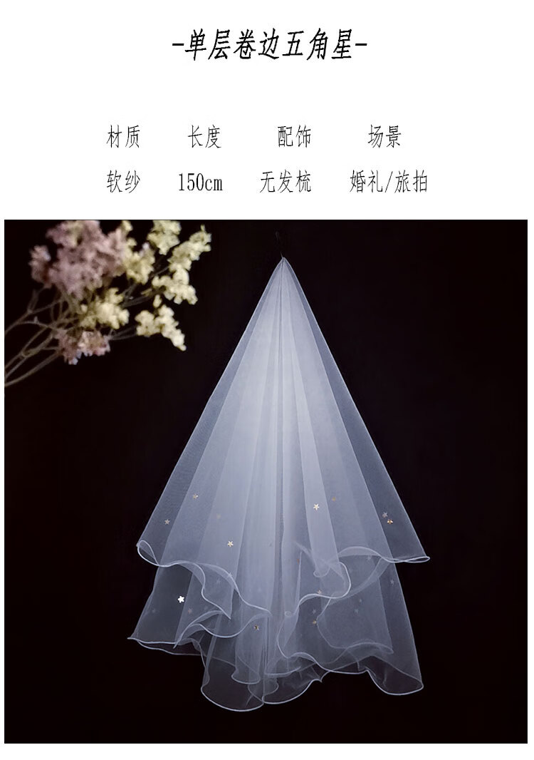 xingyan白色婚纱头纱新娘头纱头饰森系网红拍照道具复古结婚简约短款