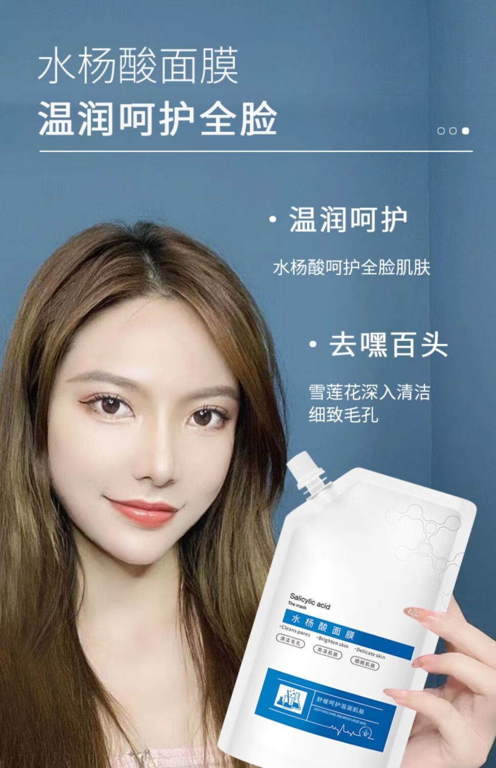 hnsw水杨酸面膜清洁去痘去黑头闭口粉刺淡化痘印涂抹式刷l酸冻膜女5袋