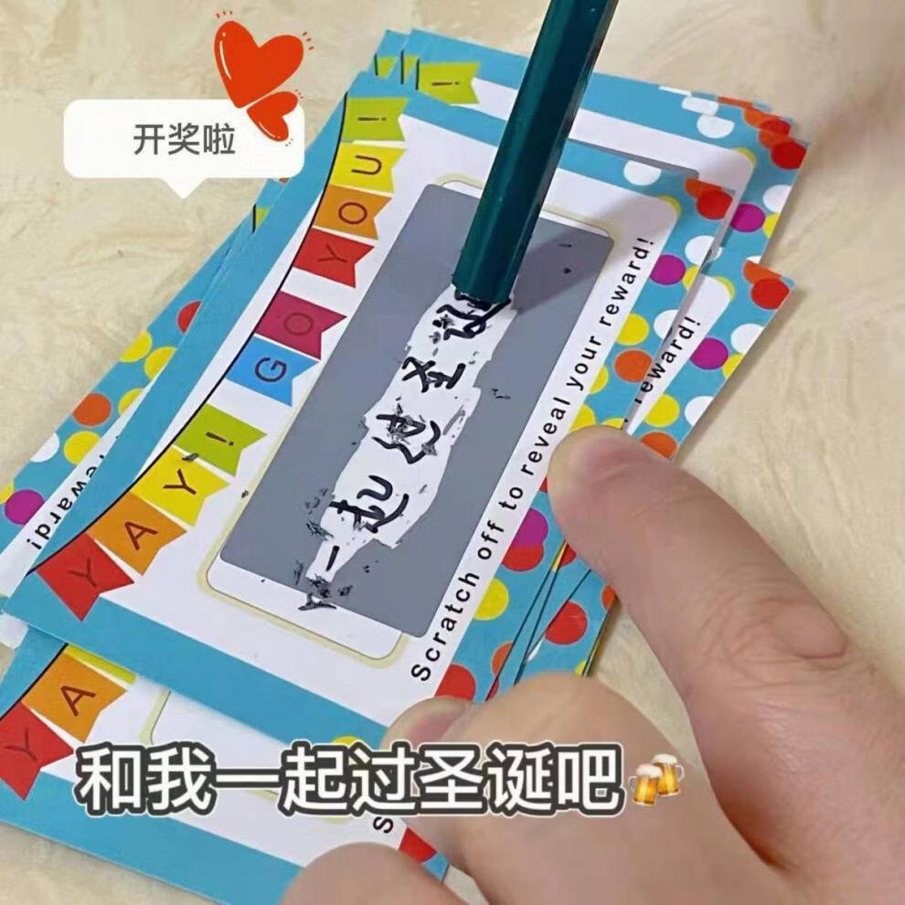 然修2022虎年diy定制刮刮卡新年刮刮乐学生教师班级奖励活动新年贺卡