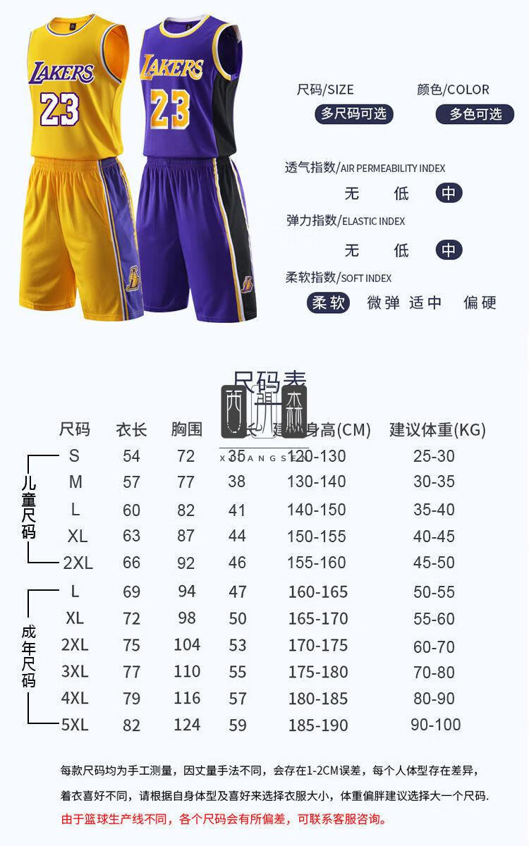 篮球服套装定制体育运动欧文球衣篮网球服nba詹姆斯篮球服套装男湖人
