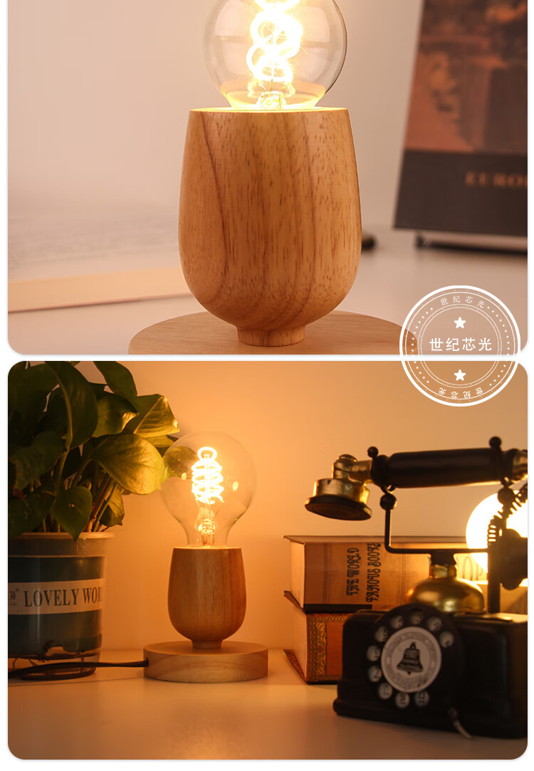 品质实木底座家用木质简约夜灯带开关创意台灯泡配件灯座螺口e27 h款