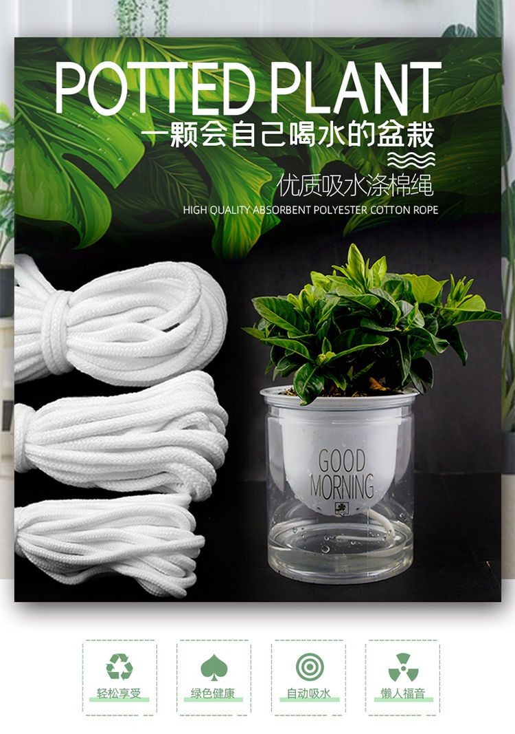 吸水棉绳水培自吸懒人花盆绿萝粗细包芯涤棉线腰带绳装饰挂毯绳子粗度