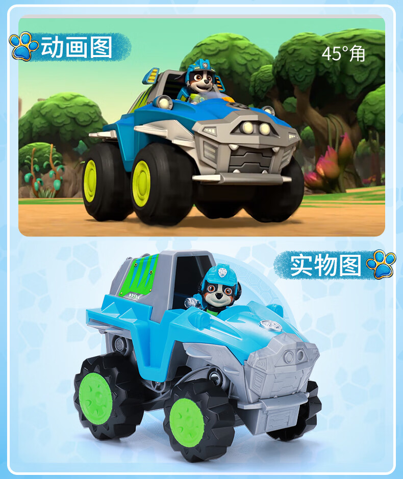 汪l汪队立大功狗狗巡逻队玩具收藏款 六一儿童节礼物乐乐恐龙救难队
