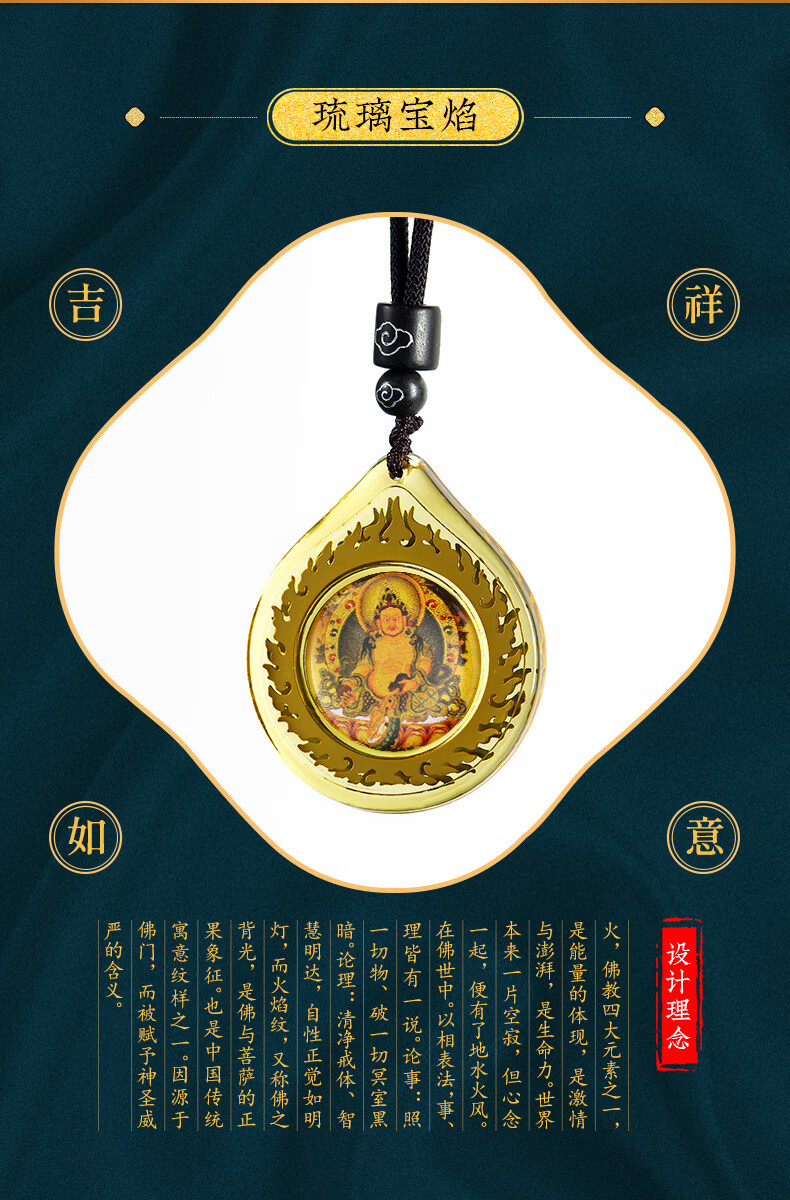 琉璃镶金吊坠火焰纹佛教结缘品楞严咒绿度母文殊菩萨经文佛像项链