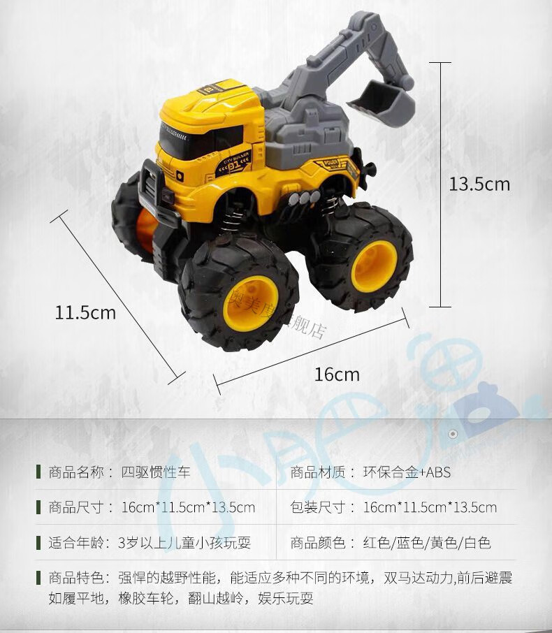 大脚怪惯性合金车大脚车怪兽车工程车儿童越野小汽车模型仿真玩具车