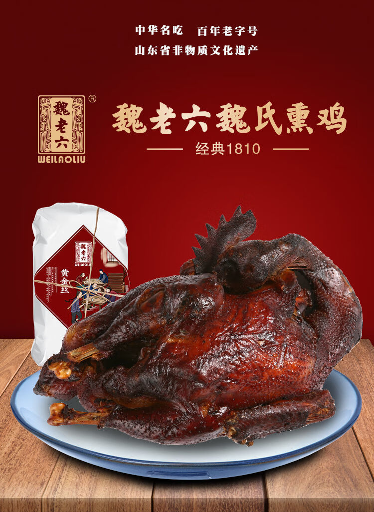 传统纸包熏鸡聊城铁公鸡熟食整只即食山东特产魏氏熏鸡500g五香味