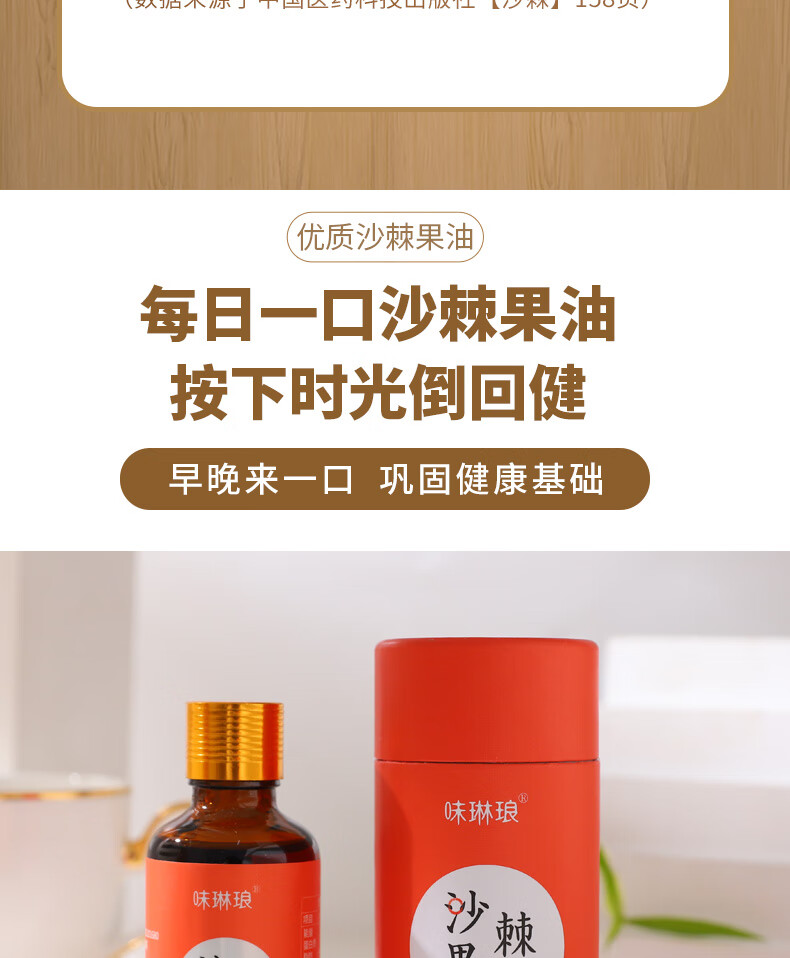 品质保证顺丰速递味琳琅山西吕梁野山坡小果鲜榨纯沙棘果油鲜果萃取