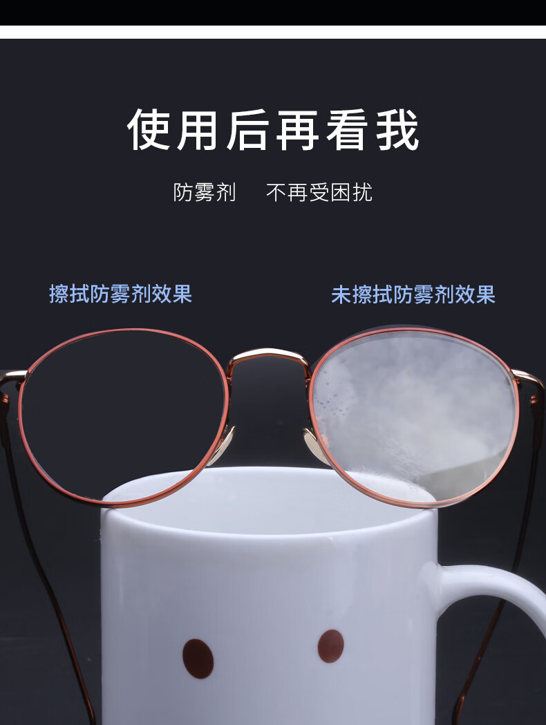 防起雾近视眼镜防雾剂头盔护目镜汽车镜片防雾喷剂长效防雾镜布镜片