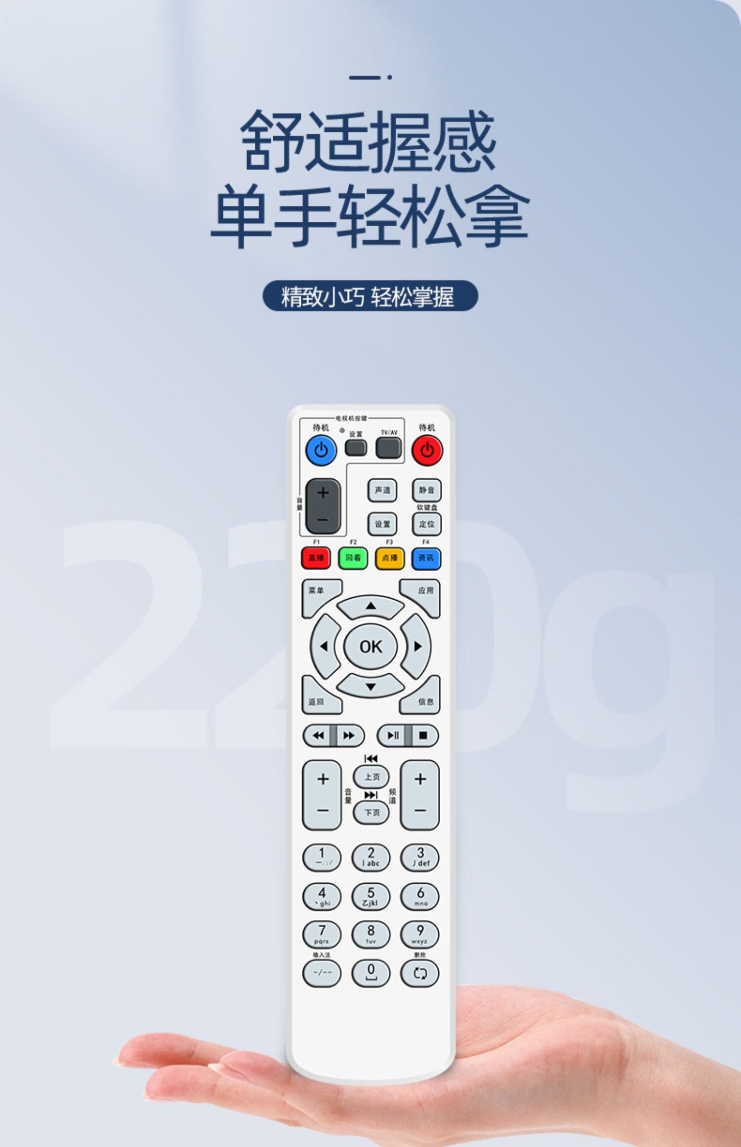 机顶盒遥控器中兴网络电视zxv10b600v4ahub700通用中国电信中兴智能