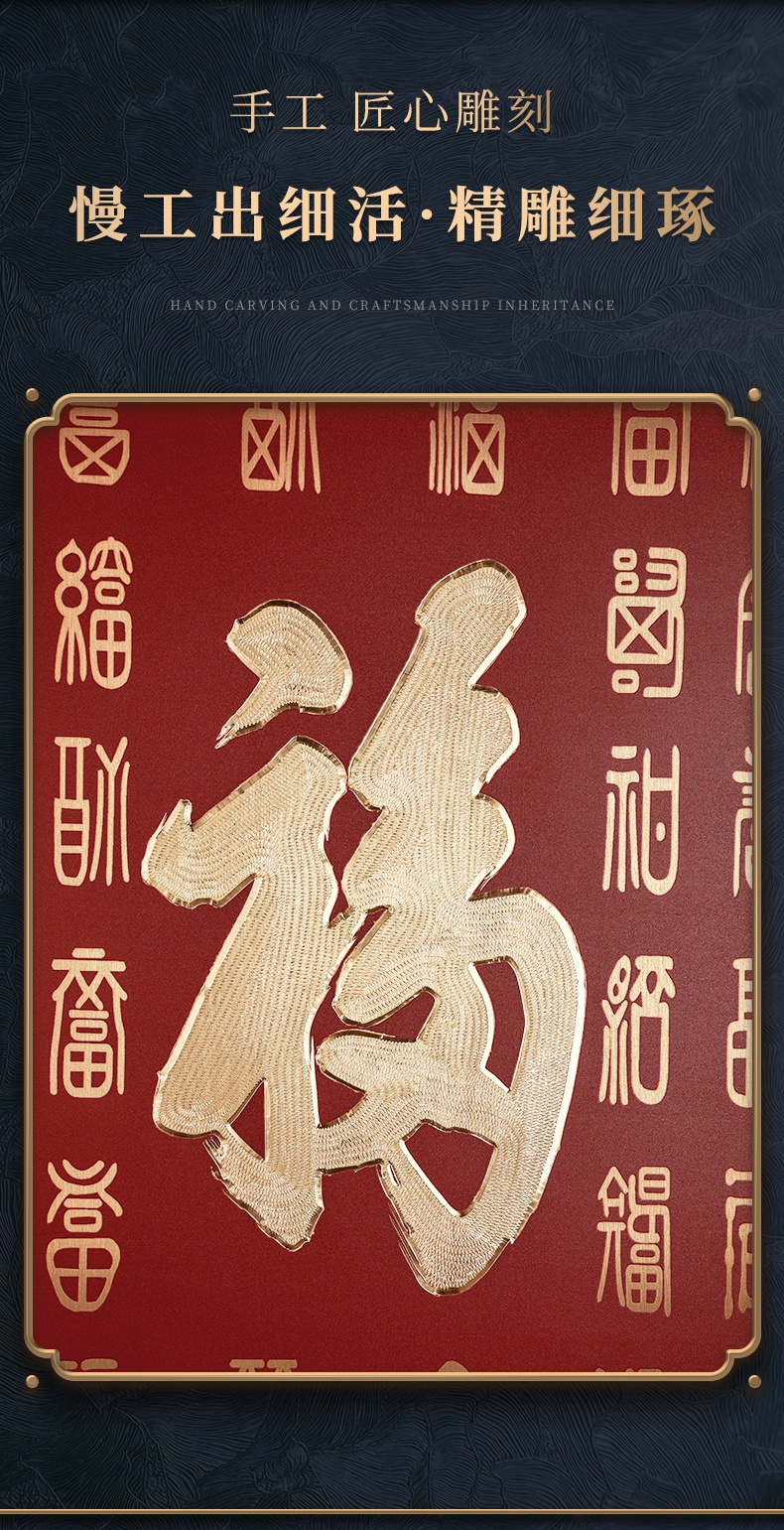 金雕画福铜板 铜雕画 铜板雕刻画《百福图》玄关福字竖版挂画康熙天下