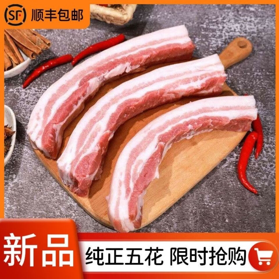 散养土猪五花肉前腿肉后腿新鲜国产猪肉批发51斤精品带皮五花肉四斤装