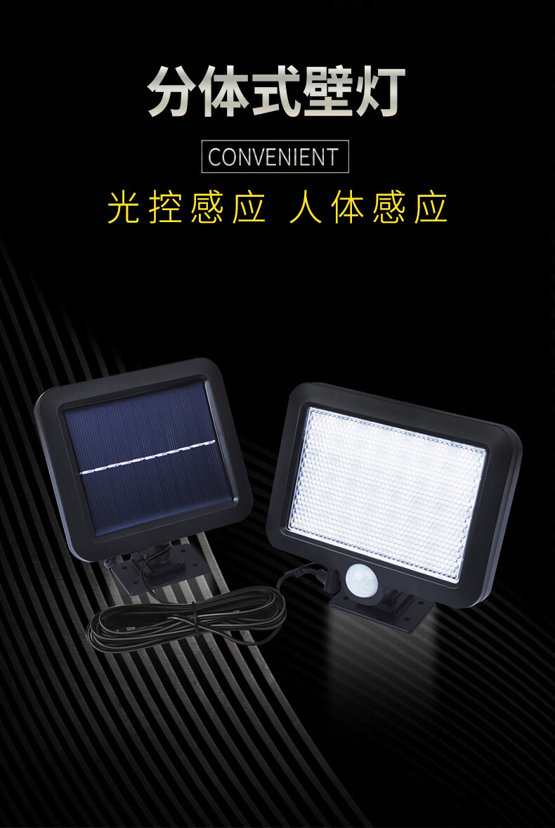 小宜太阳能灯人体感应分体式户外壁灯防水庭院灯投光路灯家用室内电灯