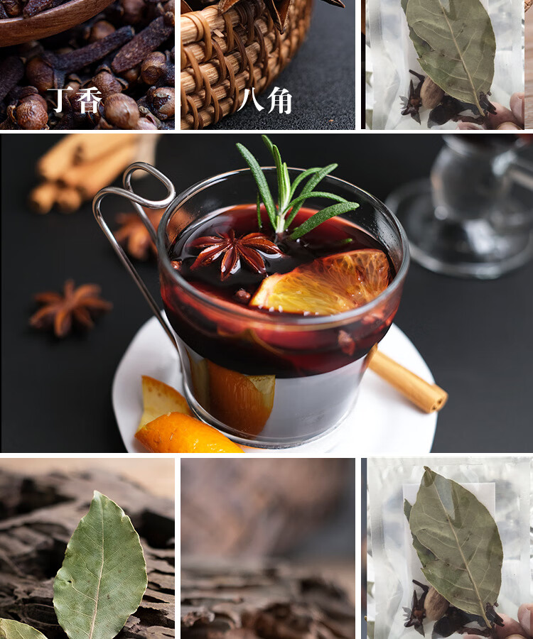 内含5袋迷迭香热红酒料包圣诞夜香料肉桂条煮红酒75克 75g【图片 价格