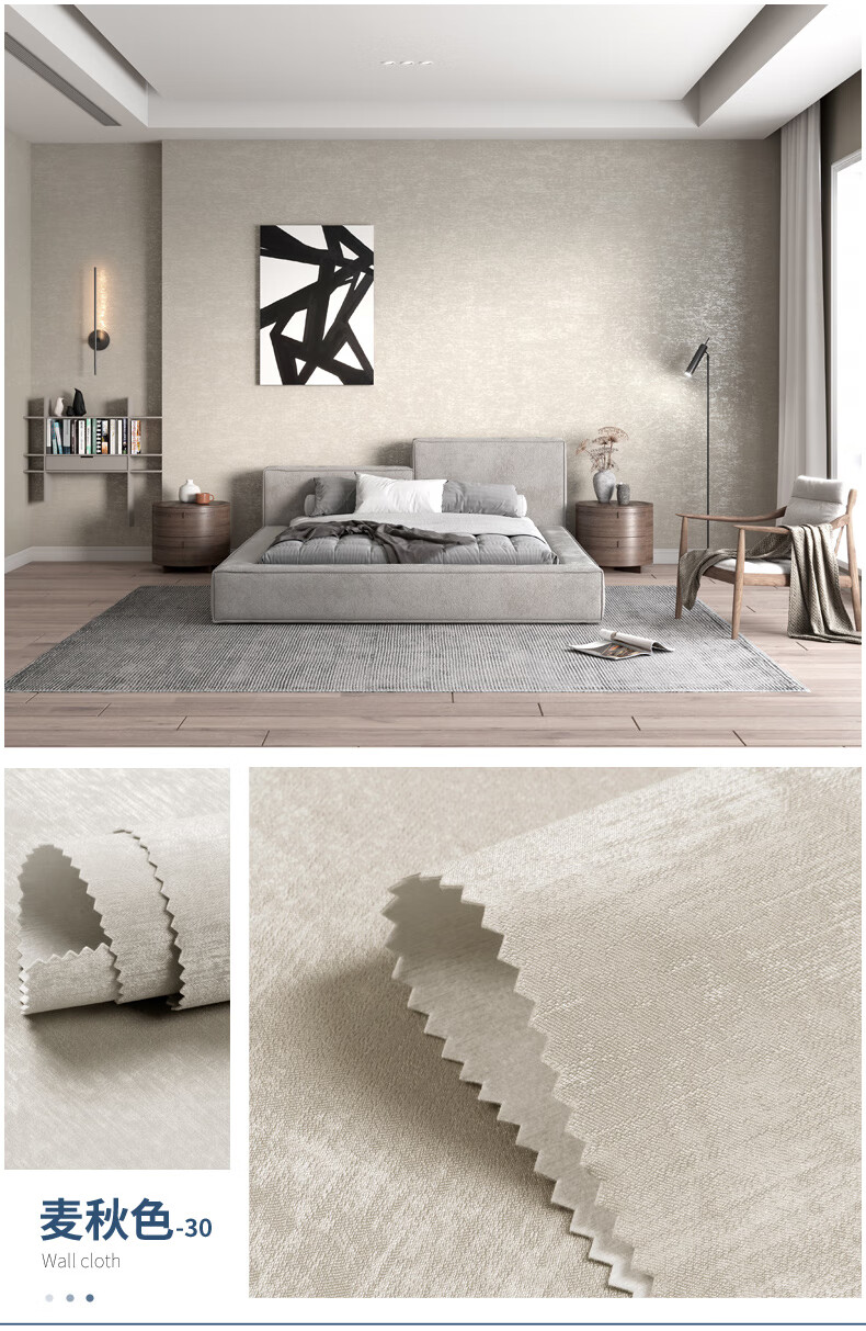 米兰壁布 天丝绒无缝墙布全屋卧室客厅现代简约纯色素色壁布轻奢新款