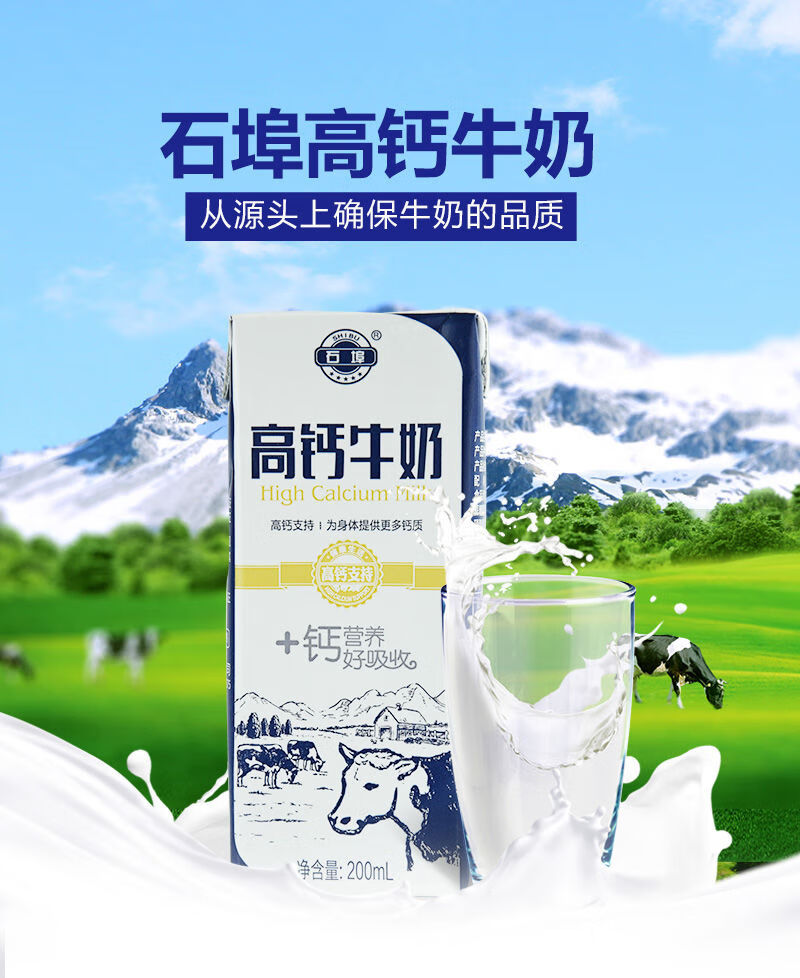 广西石埠高钙牛奶广西石埠乳业 高钙牛奶200ml*15盒整箱 家庭装学生