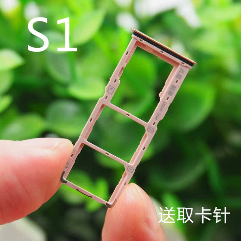 携莱适用于vivo s1 s1pro卡托卡槽 s1卡槽卡拖 手机sim卡座 电话卡套