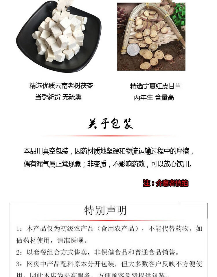 罗大伦桔梗元参汤儿童桔梗玄参汤泡茶 内含苦杏仁干姜老陈皮【益补萃
