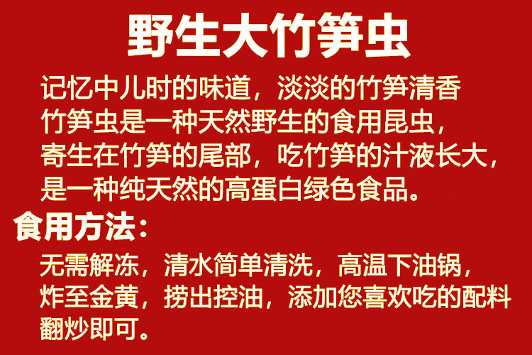 速冻大竹虫竹笋虫竹蛹干冻无冰大竹蛆笋蛆笋子虫生鲜全国川谷食源 500
