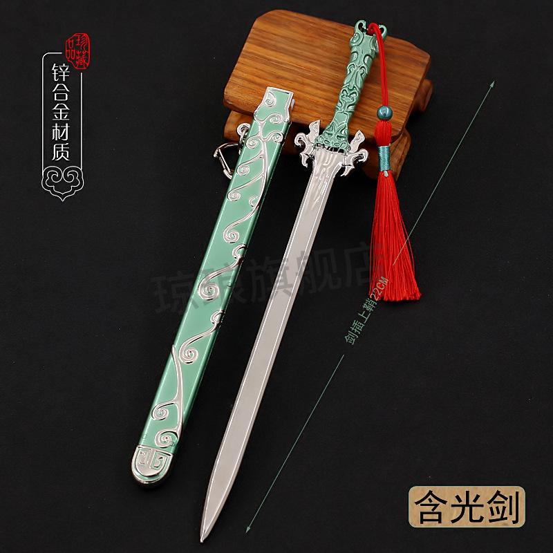 【618嗨购】秦时明月手·办黑白玄翦血衣侯掩日剑 秦时天行明月九歌