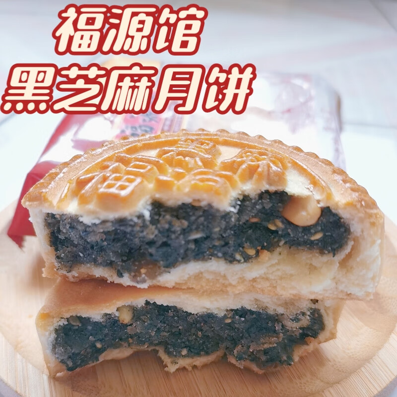 福源馆 月饼 多规格吉林特产福源馆月饼传统糕点老式五仁月饼京式豆沙