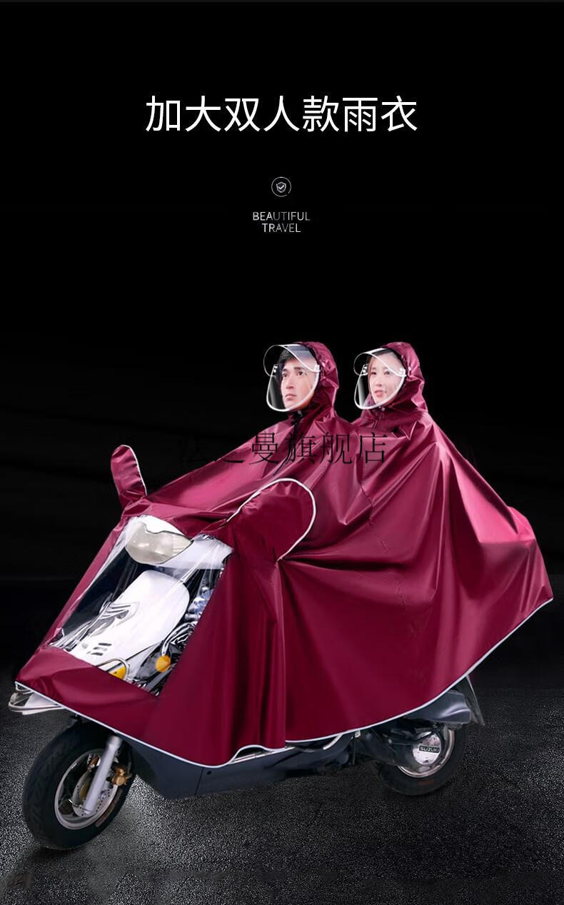 天堂雨衣成人加大遮脚天堂电动车雨衣单双人男女成人摩托车电瓶自行车