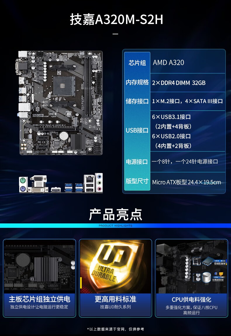 amd速龍200ge 3000g核顯套裝 搭華碩\/影馳a320m 主板cpu套裝 七彩虹