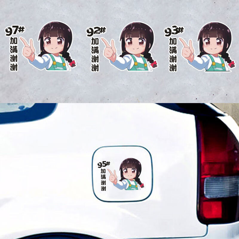适用于天使降临车贴白咲花车贴白咲花车贴个性可爱卡通创意油箱贴车窗
